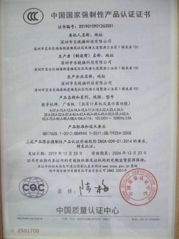 CCC - Shenzhen Refee Technology Co., Ltd.