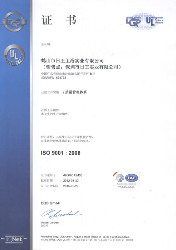 ISO 9001:2008 - Shenzhen King of Sun Industry Co., Ltd