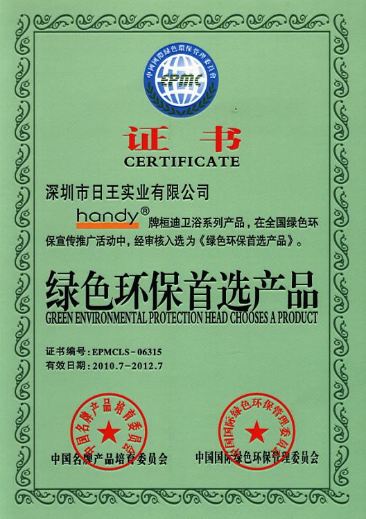 GREEN ENVIRONMENTAL PROTECTION HEAD CHOOSES A PRODUCT - Shenzhen King of Sun Industry Co., Ltd