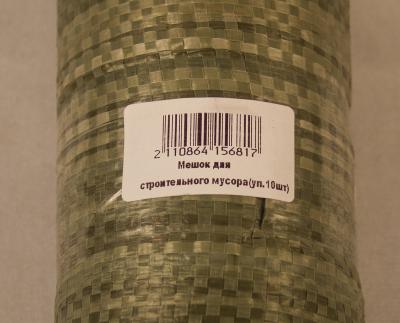 China Russia Green Recyclable PP Woven Bag 50*90 55*95 10pcs Per Roll With Label for sale