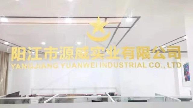 Verified China supplier - Yangjiang Yuanwei Industrial Co., Ltd.