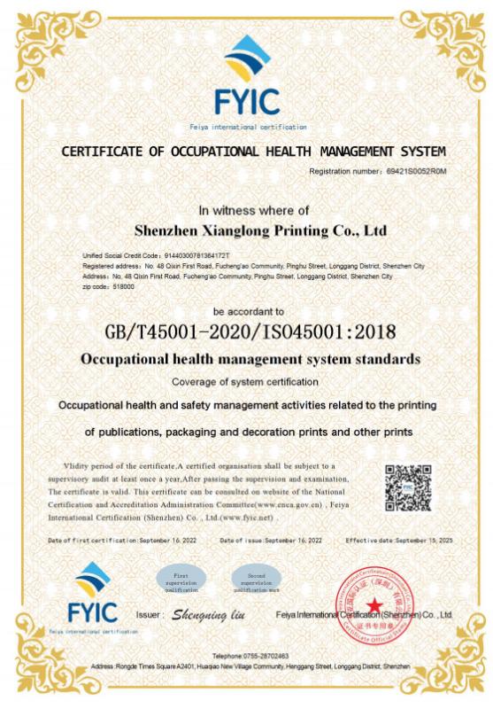 Occupational health management system standards - Shenzhen Xianglong Paper Product & Packaging Co., Ltd.