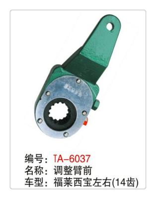 China new truck manual slack adjuster of the air brake system for sale