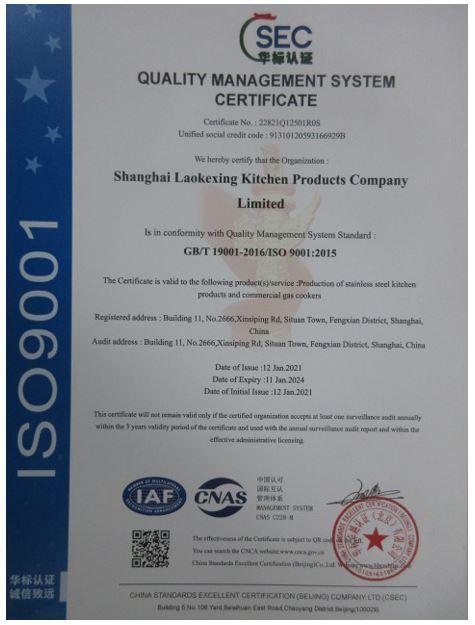 ISO9001 - Shanghai Laokexing Kitchen Products Company Limited