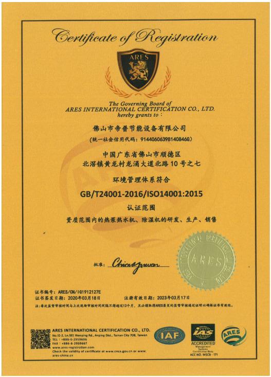 ISO14001 - Twesix Energy Co., Ltd.