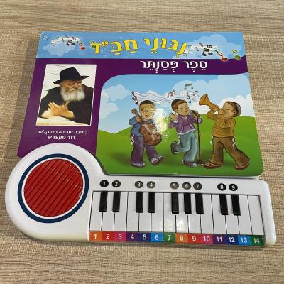 Chine Piano book,book with music box, button book,customized buttons sound book,Music education book à vendre