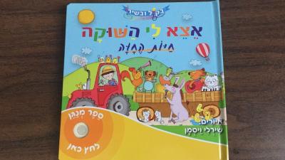 Chine Music book for kids,customized press buttons sound book, music education sound book,button music book à vendre