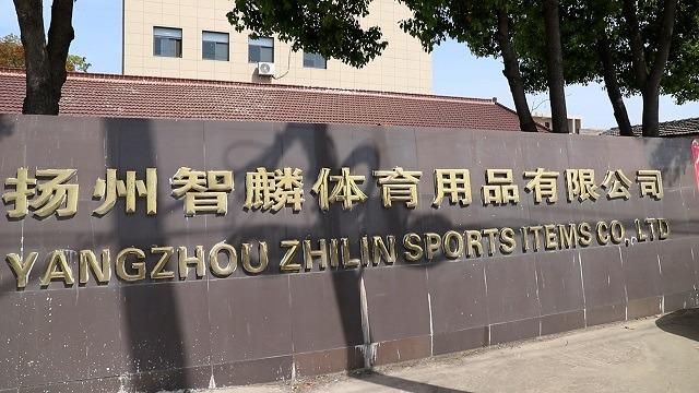 Verified China supplier - Yangzhou Zhilin Sports Items Co., Ltd.