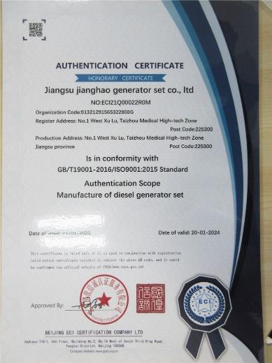 ISO9001 - Jiangsu Jianghao Generator Co., Ltd