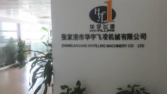 Verified China supplier - Zhangjiagang Hy-Filling Machinery Co., Ltd.