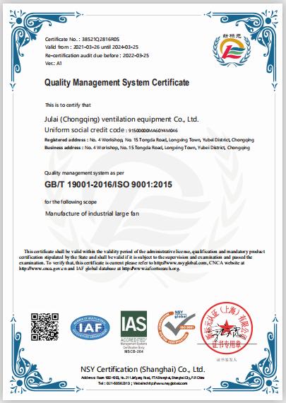 ISO9001 - Julai (Chongqing) Ventilation Equipment Co., Ltd.