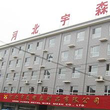 Verified China supplier - Hebei Yusen Metal Wire Mesh Co., Ltd.