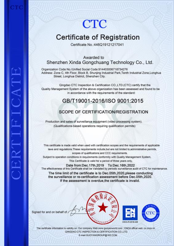 ISO9001 - Shenzhen Sunta Technology Co., Ltd.