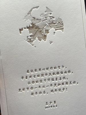 Chine Cartes de voeux épaisses d'impression typographique de papier de coton Debossed 12*17cm pour le festival à vendre