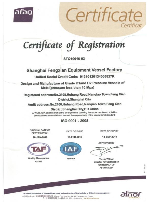 ISO 9001:2008 - Shanghai Fengxian Equipment Vessel Factory