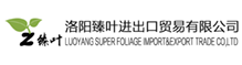 China LUOYANG SUPER FOLIAGE IMPORT&EXPORT TRADE CO,LTD