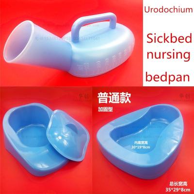 China Urodochium Hospital Bed Household Urodochium Bedpan Stool Stool Use Medical Plastic Bedpan Sick Bed Care Stool Urinating Apparatus Small for sale