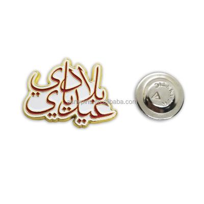 China Custom Bahrain Arabic Lettering Metal Lapel Pins Magnet Bahrain National Day Badge Brooch for sale