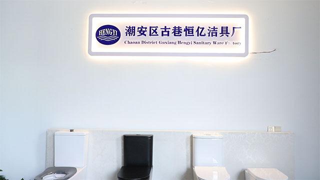 Fornitore cinese verificato - Chaozhou Chaoan District Guxiang Hengyi Sanitary Ware Factory