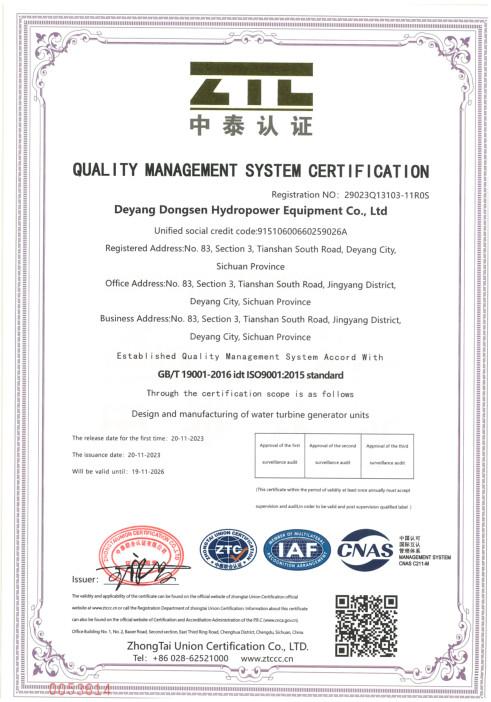 iso9001  certificates - Deyang Dongsen Hydropower Equipment Co., Ltd.