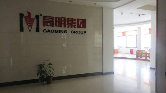 Verified China supplier - Zhejiang Gaoming Glass Co., Ltd.