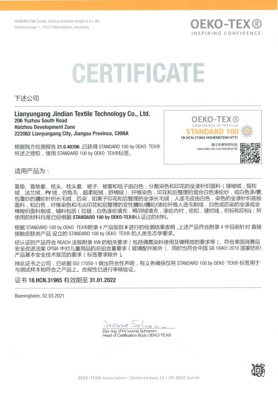 Oeko-Tex standard 100 - Lianyungang Jindian Textile Technology Co., Ltd.