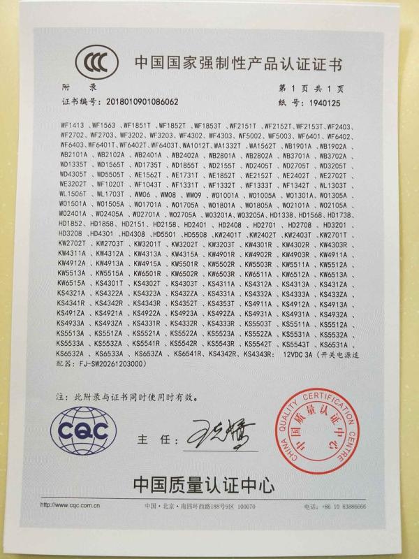 CCC - Shenzhen Electron Technology Co., Ltd.