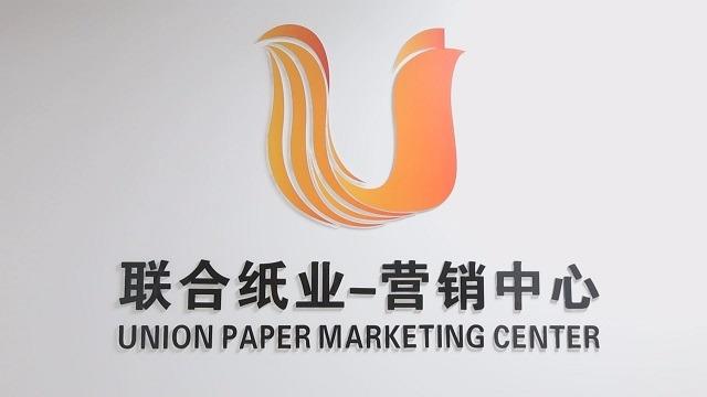 Verified China supplier - Quanzhou Union Paper Co., Ltd.