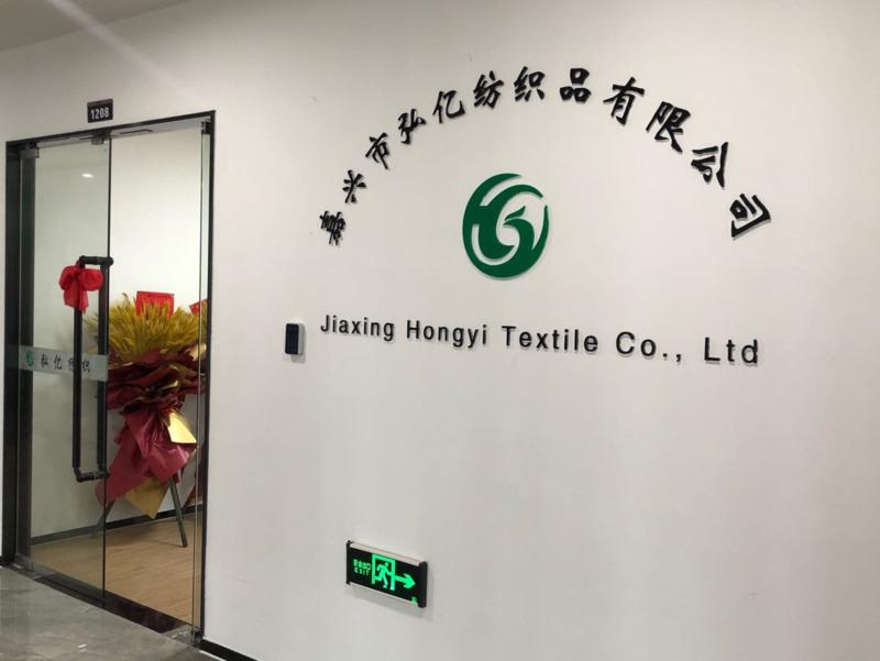 Verified China supplier - Jiaxing Hongyi Textile Co., Ltd.