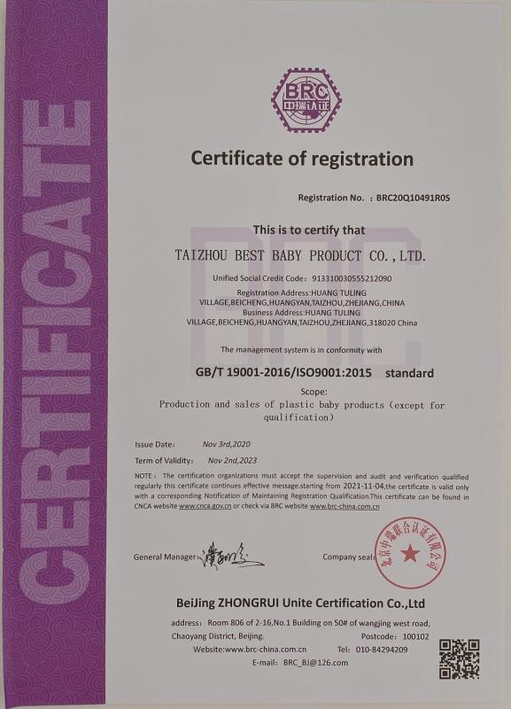 ISO9001 - Taizhou Bestbaby Product Co., Ltd.