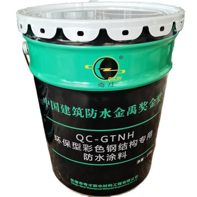 China Guaranteed Qualityjs Modern Paint Waterproof Coating For House , Outdoor Waterproof Materials for sale