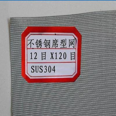 China 304, 316 Edelstahl-Drahtgewebe-Maschendraht/Edelstahl-Maschendraht der hohen Temperatur zu verkaufen