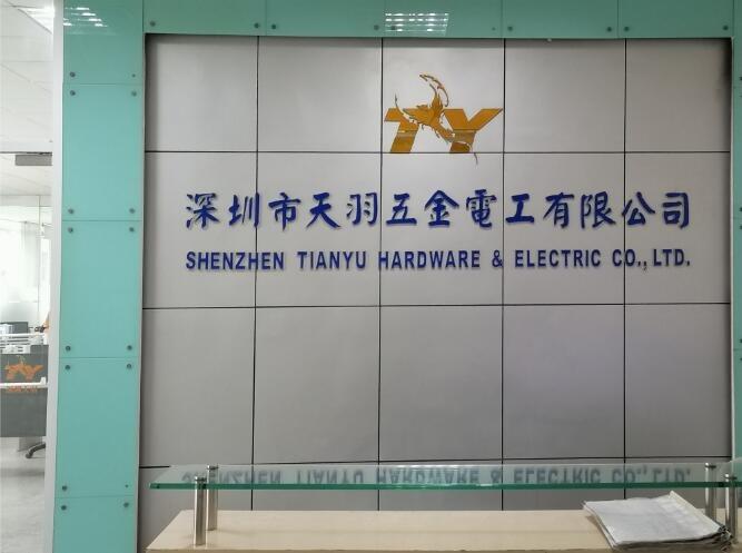 Verified China supplier - Shenzhen Tianyu Hardware & Electrical Co., Ltd.