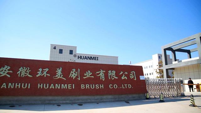 Verified China supplier - Anhui Huanmei Brush Co., Ltd.