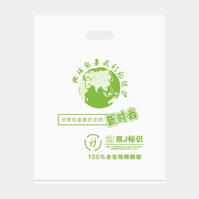 China Support Customized BIODEGRADABLE Shopping Bag Pla Environmental Protection Biodegradable Shopping Bag for sale