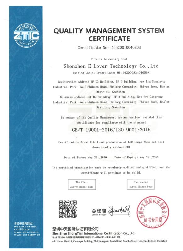 ISO9001 - Shenzhen E-Lover Technology Co., Ltd.