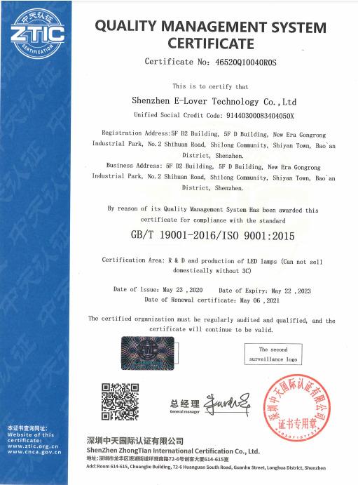 ISO9001 - Shenzhen E-Lover Technology Co., Ltd.