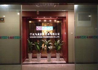 Verified China supplier - Ningbo Kesing Houseware Co., Ltd.