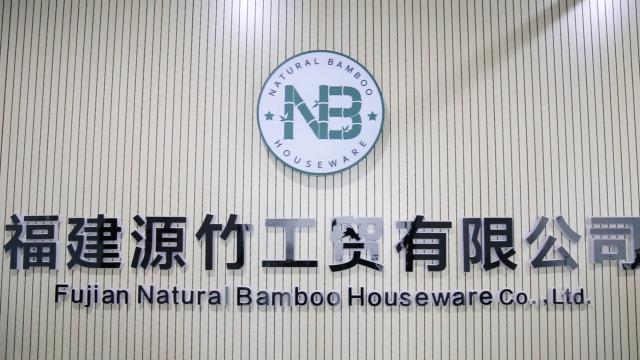 Verified China supplier - Fujian Natural Bamboo Houseware Co., Ltd.