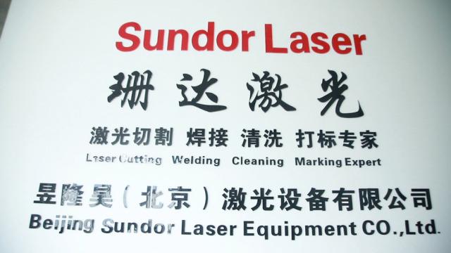 Fornitore cinese verificato - Beijing Sundor Laser Equipment Co., Ltd.