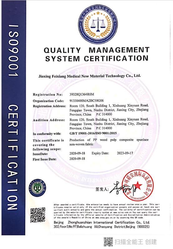 ISO9001 - Jiaxing Feixiang New Medical Materials Technology Co., Ltd.