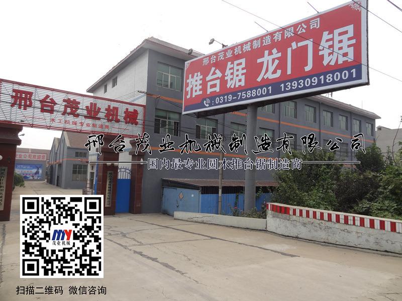 Verified China supplier - Hebei Maoye Machinery Manufacturing Co., Ltd.