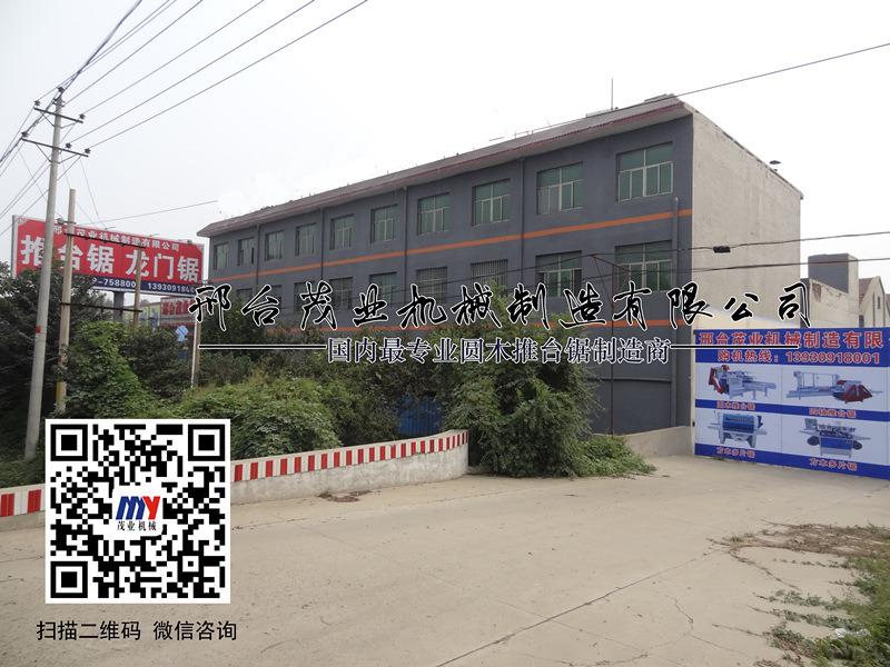 Verified China supplier - Hebei Maoye Machinery Manufacturing Co., Ltd.