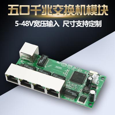 China Five-port Motherboard PCB Poe Switch Module Gigabit Mini 3/4/5 Power Supply Industrial Grade Ethernet Bare Full Five-port Gigabit Switch for sale