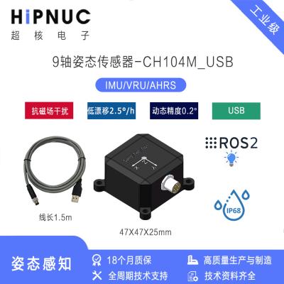 China Ch104m Ch110 Ros Axis Attitude Sensor Tilt Module Inertial Navigation Gyroscope Module Accelerometer 9 None for sale