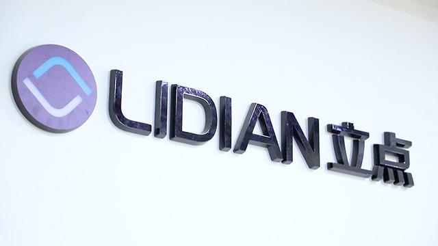 Verified China supplier - Shenzhen Lidian Technology Co., Ltd.