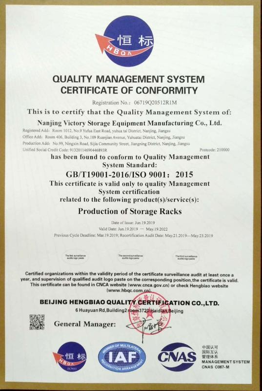 ISO9001 - Nanjing Victory Storage Equipment Manufacturing Co., Ltd.