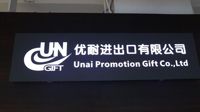 Verified China supplier - Yiwu Unai Promotion Gift Co., Ltd.