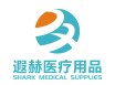 Shanghai Xiahe medical supply Co., Ltd