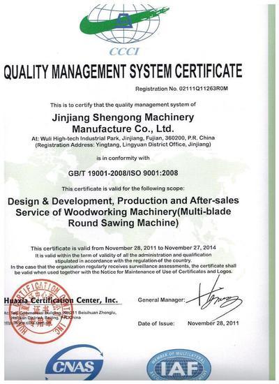 ISO9001 - Jinjiang Shengong Machinery Manufacture Co., Ltd.